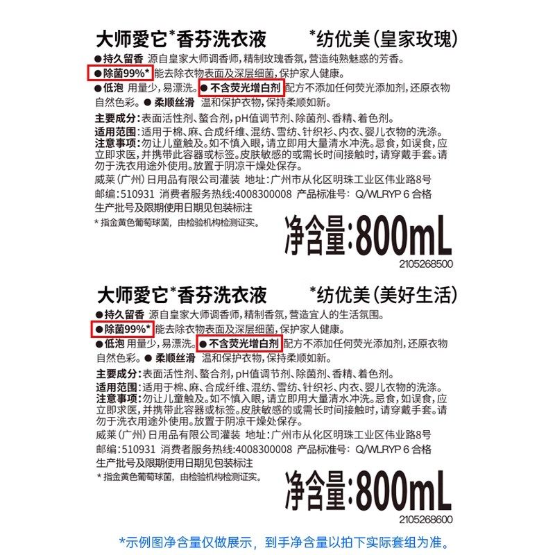 纺优美大师爱它洗衣液arfum除菌除螨去渍持久留香白玉兰正品保证,淘宝优惠券,粉丝福利购,淘宝优惠卷