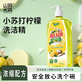 M1山姆先森正品食品级洗洁精1kg*2瓶厨房除油剂餐具水果通用实付12.9元到手包邮