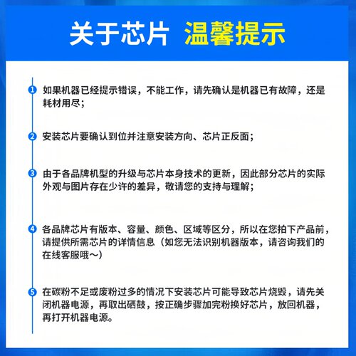 适用奔图PD-213E全通版硒鼓芯片M6202W青春版M6206W碳粉盒芯片M6603NW打印机墨盒芯片P2210 P2206W计数器芯片 - 图3
