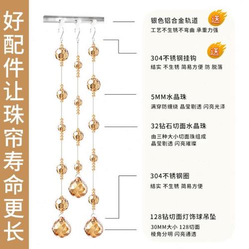 珠帘水晶隔断客厅餐厅过道门帘弧形新款玄关家用装饰欧式网红帘子 - 图1