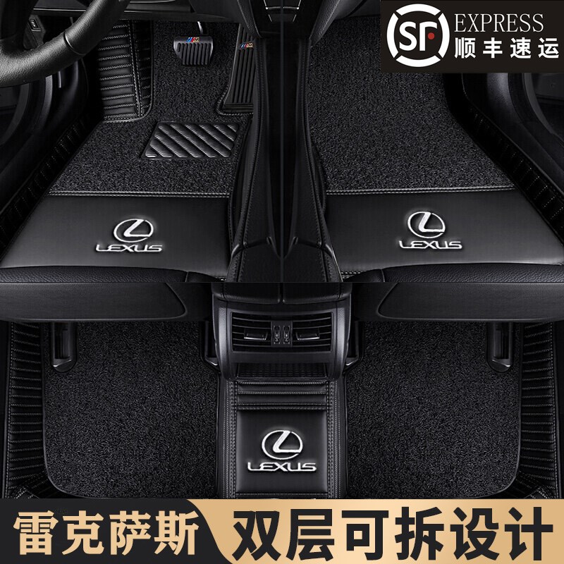 适用于雷克萨斯es200300h250rx300nx200 260RX350h全包围汽车脚垫 - 图0