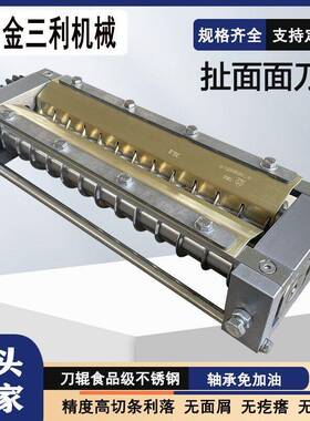厂家面制作不锈边钢方便744刀食级花品刀削面刀