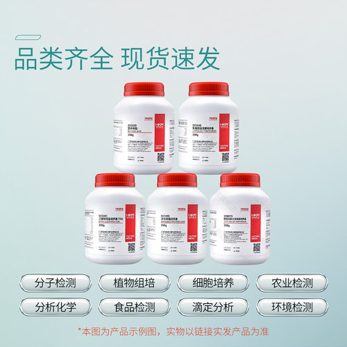 环凯卵磷脂吐温80营养琼脂培养基化妆品细菌总数检验实验室027020 - 图2