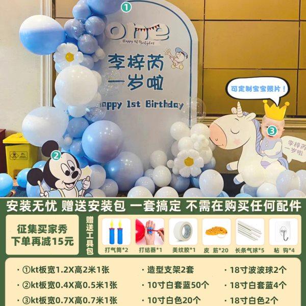 森系男女宝宝一周岁生日装饰场景布置网红气球派对kt板套餐背景墙,淘宝优惠券,粉丝福利购,淘宝优惠卷