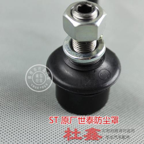 原厂五菱荣光/S/小卡小球头 平行杆球销 平衡杆小球头 稳定杆球销 - 图2