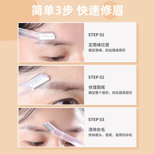 2024新款修眉刀安全型女士专用刮眉刀男士剃眉毛修剪器眉剪刀套装 - 图2