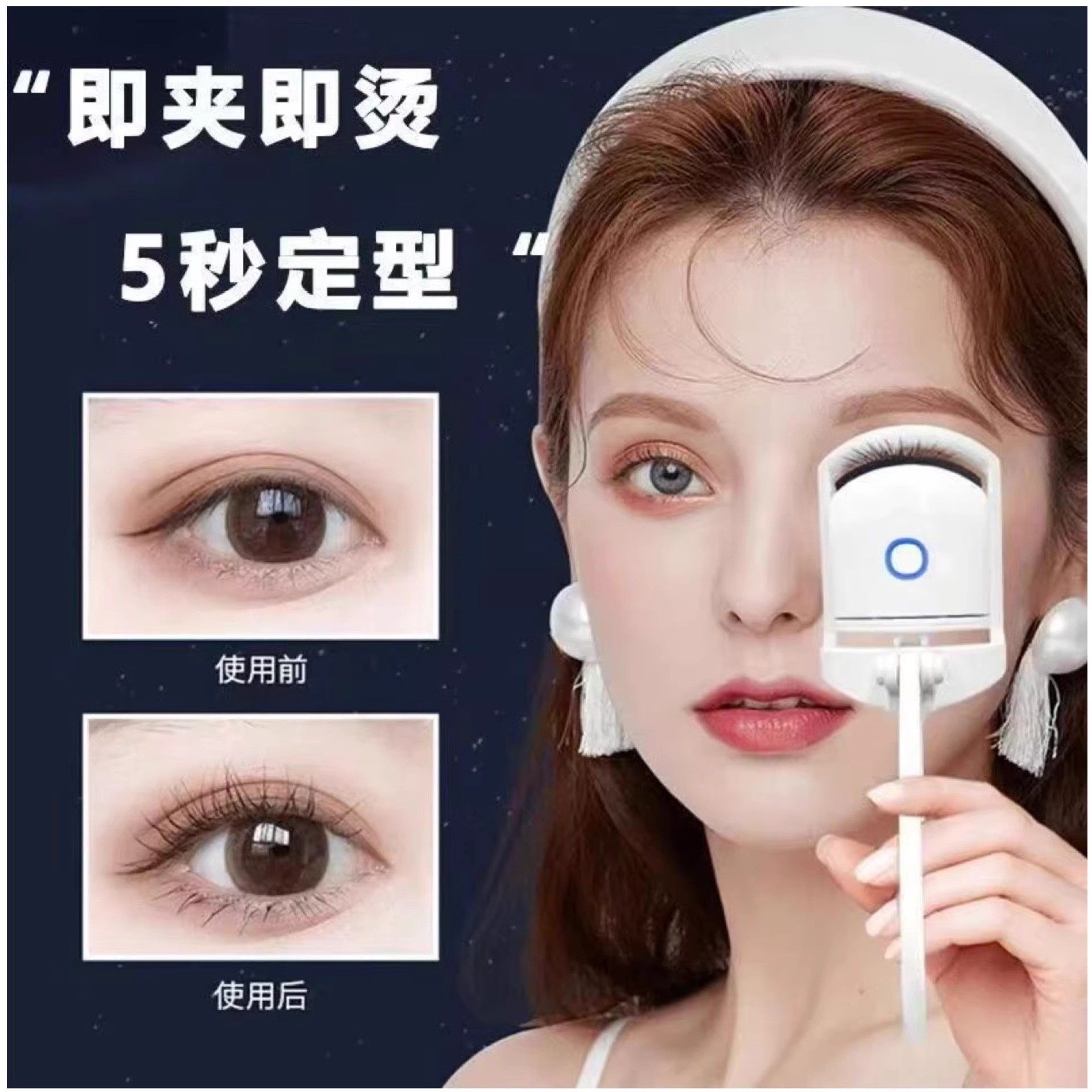 【持久定型】同款睫毛夹电动加热睫毛卷翘器眼睫毛夹电热可充电夹,淘宝优惠券,粉丝福利购,淘宝优惠卷