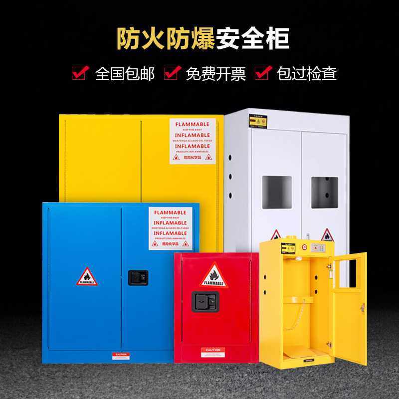 实验室防爆柜化学品安全柜气瓶通风柜危险气体储存pp柜毒品柜加厚,淘宝优惠券,粉丝福利购,淘宝优惠卷