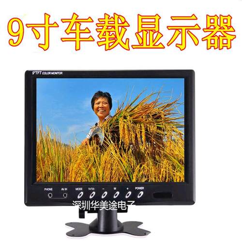 高清9寸车载显示器800x480汽车液晶屏监控器两路AV输入倒车显示器 - 图1