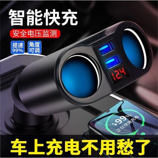 / one-to-three multi-function digital display car mobile phone charger fast charging head double expansion cigarette hole multi-port car use
