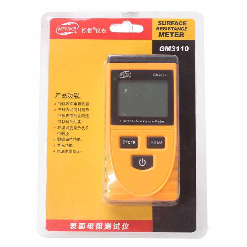 GM3110手持式静电 表面电阻测试仪 - 图2