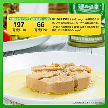 渔匠的鱼黄鳍金枪鱼罐头特级初榨橄榄油水浸0脂[10元优惠券]-寻折猪