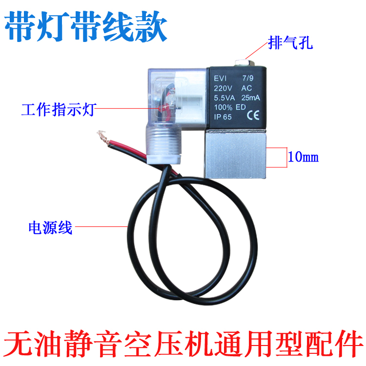 无油静音空压机配件单向阀两三四通双头电磁软管弯头芯密封圈座螺 - 图1