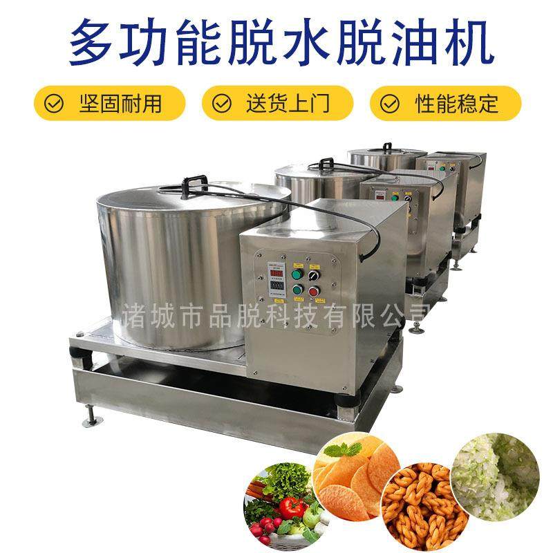 油水分离机器蔬菜脱水机油炸食油机,淘宝优惠券,粉丝福利购,淘宝优惠卷