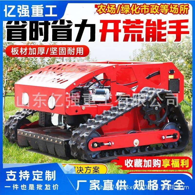 果园遥控割草机履带式汽油自走全自动多功能小型家用打草机除草机,淘宝优惠券,粉丝福利购,淘宝优惠卷