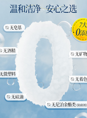 【4重氨基酸洗面奶】净澈更养肤