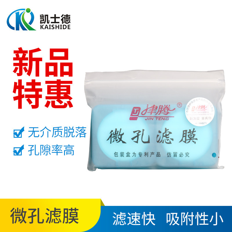 津腾微孔滤膜水系有机0.22 0.45 0.8尼龙PTFE PVDF砂芯过滤装置滤 - 图0