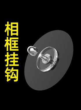 免钉贴无痕钉挂画神器免打孔强力