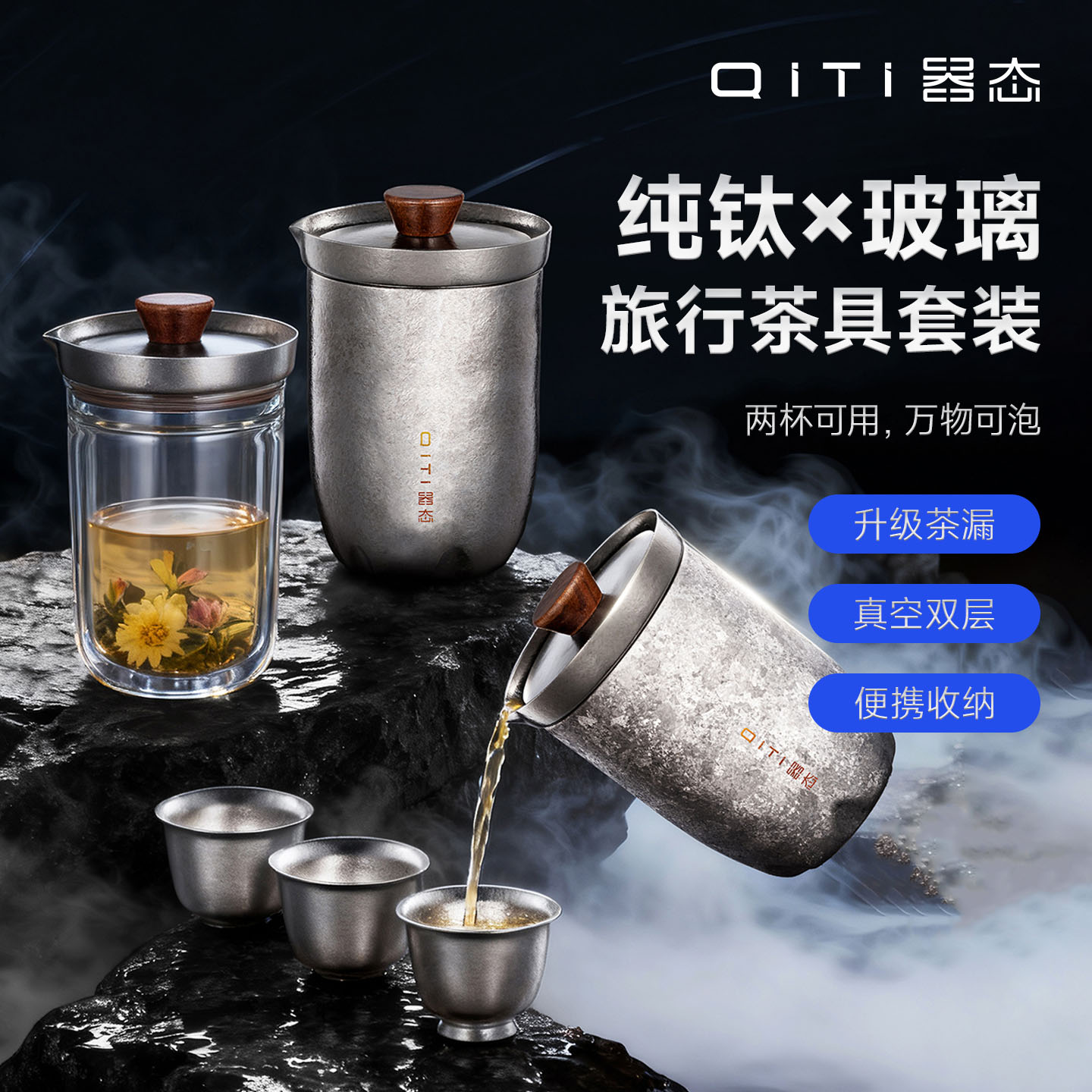 Pure titanium travel tea set high-end teapot