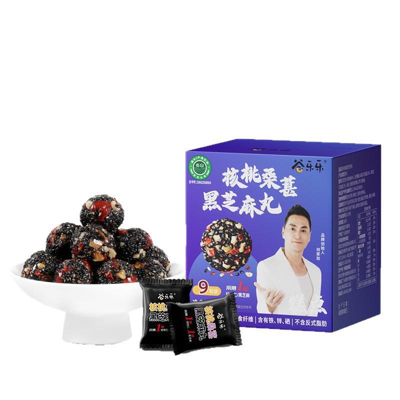 核桃桑葚芝麻丸高钙营养芝麻丸小盒辟谷丸养生丸黑芝麻丸定制 - 图3