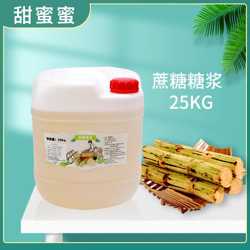 商用蔗糖糖浆多规格柠檬茶专用 烘焙饮品调味糖浆新老包装随机发 - 图2