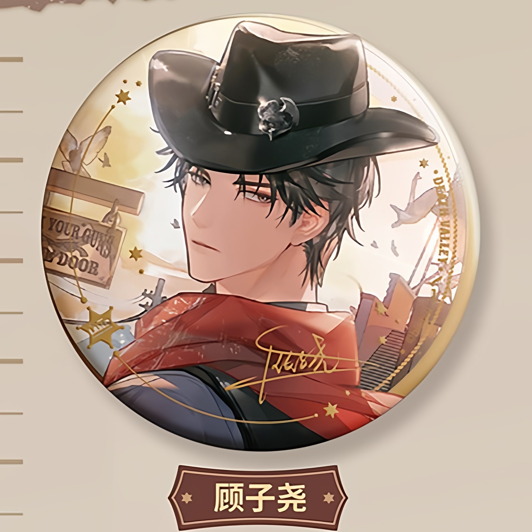 猫耳 LASER《亡命之徒》马口铁徽章,淘宝优惠券,粉丝福利购,淘宝优惠卷