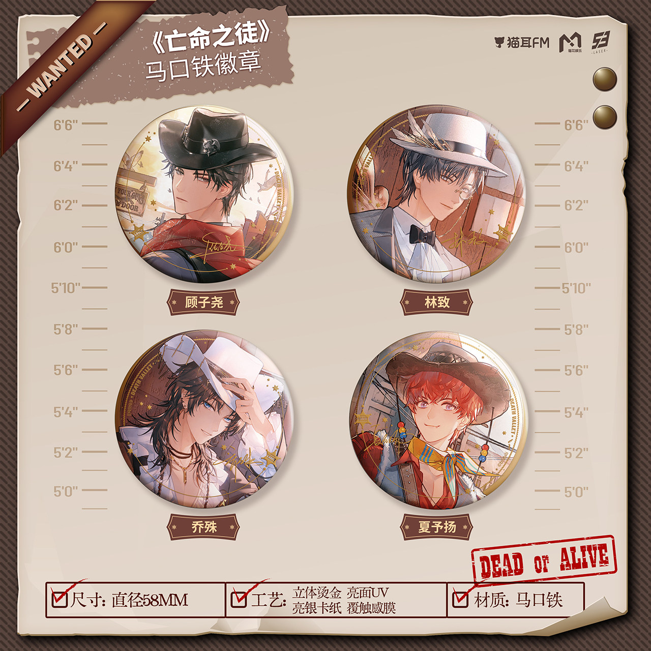 猫耳 LASER《亡命之徒》马口铁徽章,淘宝优惠券,粉丝福利购,淘宝优惠卷