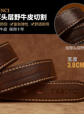 男士头层牛皮皮带针扣真皮腰带