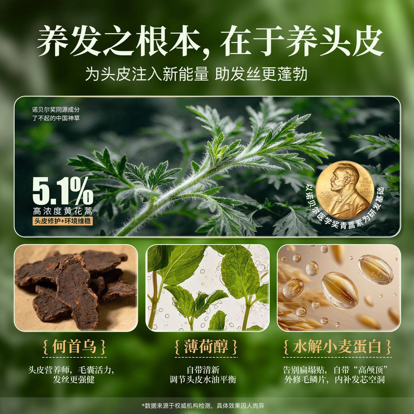 友理黄花蒿头皮素修护头皮屏障焕活强韧毛囊洗发水