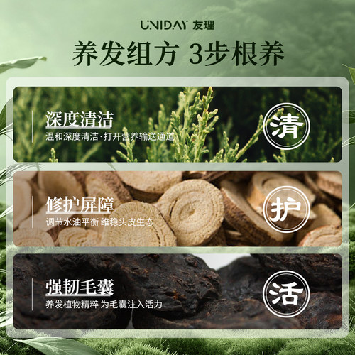 友理人参根养倍韧养发皂 草本手工洗头皂人参乌斯曼草何首乌植萃 - 图1