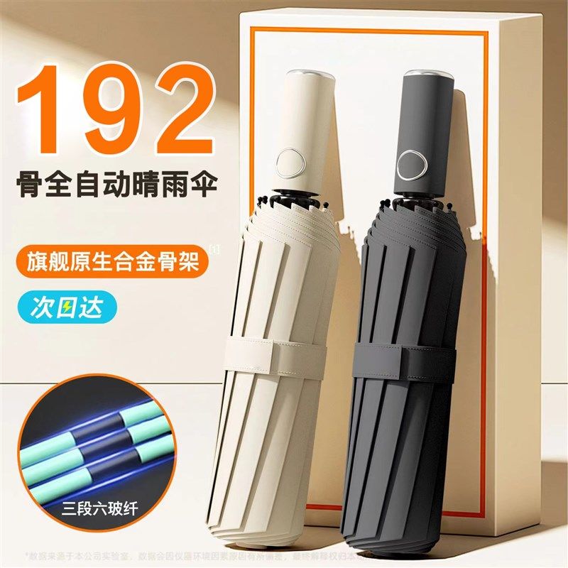 全自动黑胶防晒防紫外线太阳遮阳伞便携折叠晴雨伞男女两用遮阳伞,淘宝优惠券,粉丝福利购,淘宝优惠卷