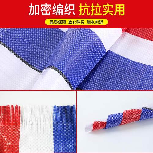 工厂生产防雨加厚彩条布双膜PE三色布塑料编制篷布防尘防晒苫布 - 图1
