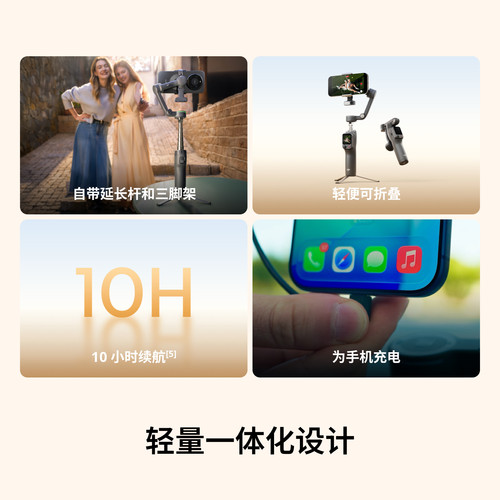 大疆【新品】DJI Osmo Mobile 8P/8 手机稳定器 三轴增稳遥控自拍AI追踪 360跟拍Vlog防抖手持云台 - 图3
