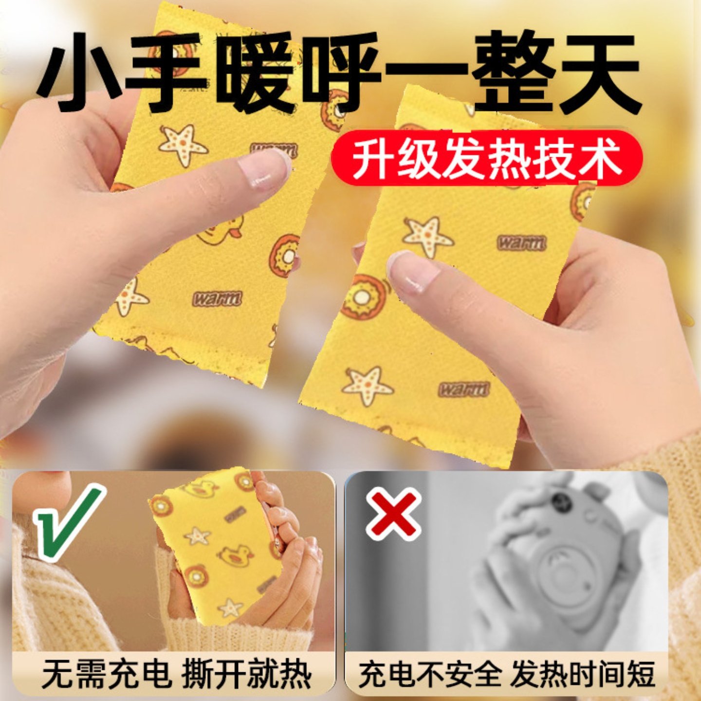 暖手宝自发热手握式暖手蛋迷你随身携带学生儿童专用一次性暖宝宝,淘宝优惠券,粉丝福利购,淘宝优惠卷