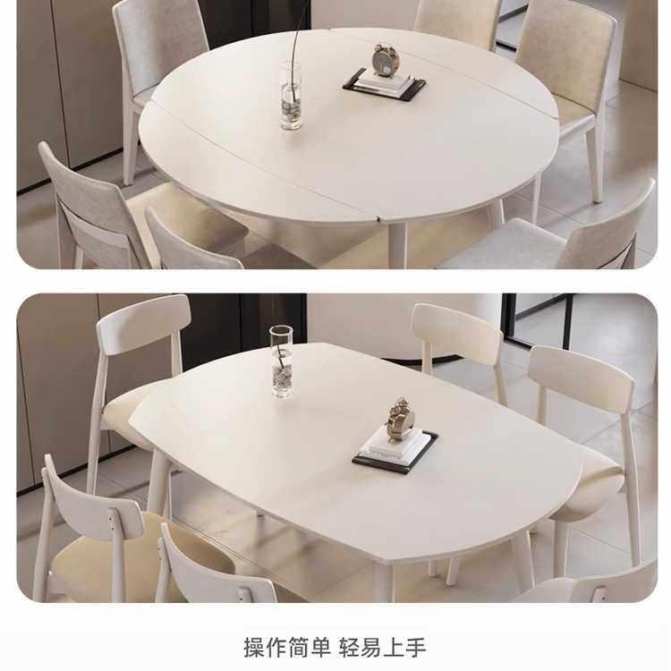 奶油风简约岩板餐桌方圆两用可伸缩现代简约可变圆桌家用小户型,淘宝优惠券,粉丝福利购,淘宝优惠卷