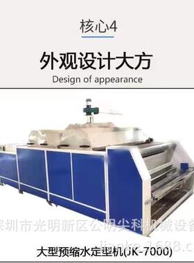 厂销预缩机布料缩水机叠布卷布松布一体机