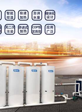 空气能模块化多水箱闭式承压热泵热水系统酒店学校宿舍商用