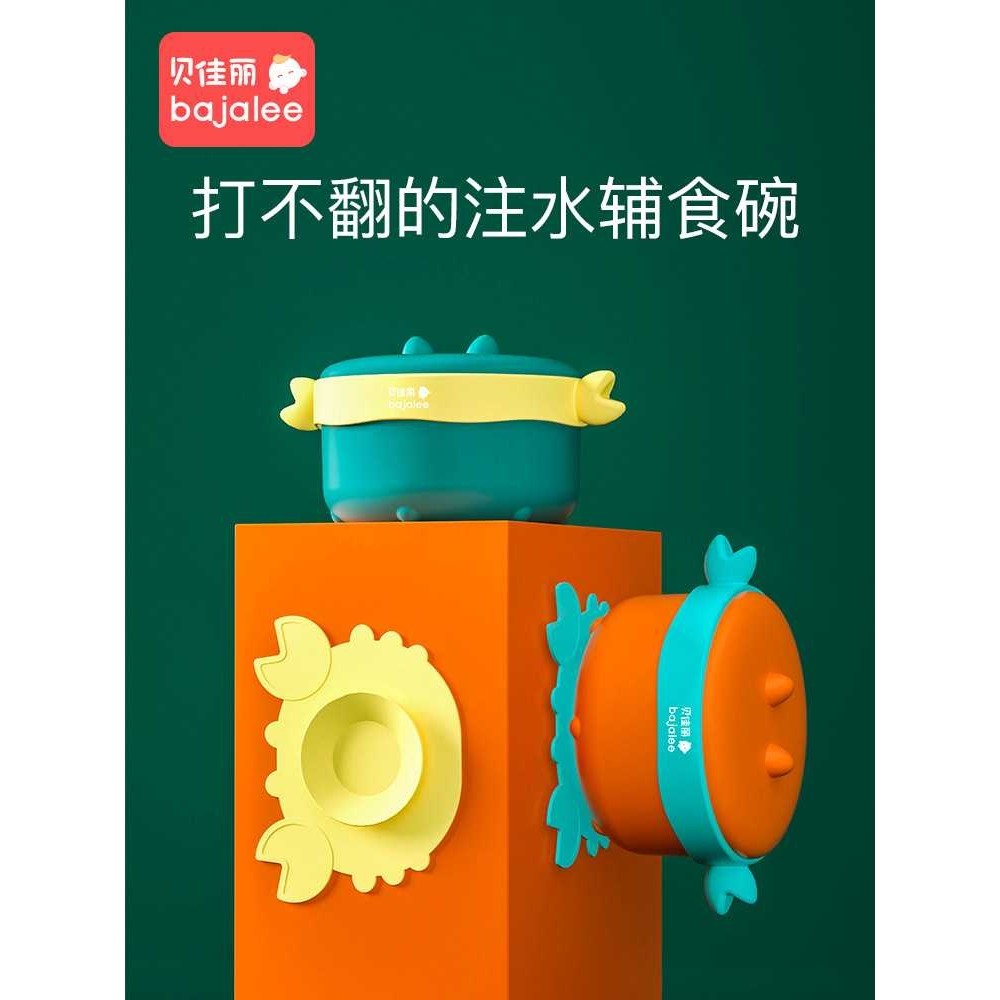 贝佳丽防摔防烫宝宝婴儿童不锈钢吃饭辅食碗餐具注水保温碗套装,淘宝优惠券,粉丝福利购,淘宝优惠卷