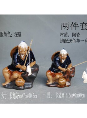 假山盆景鱼缸造景陶瓷人物小摆件渔夫钓鱼K姜太公坐翁装饰品工艺