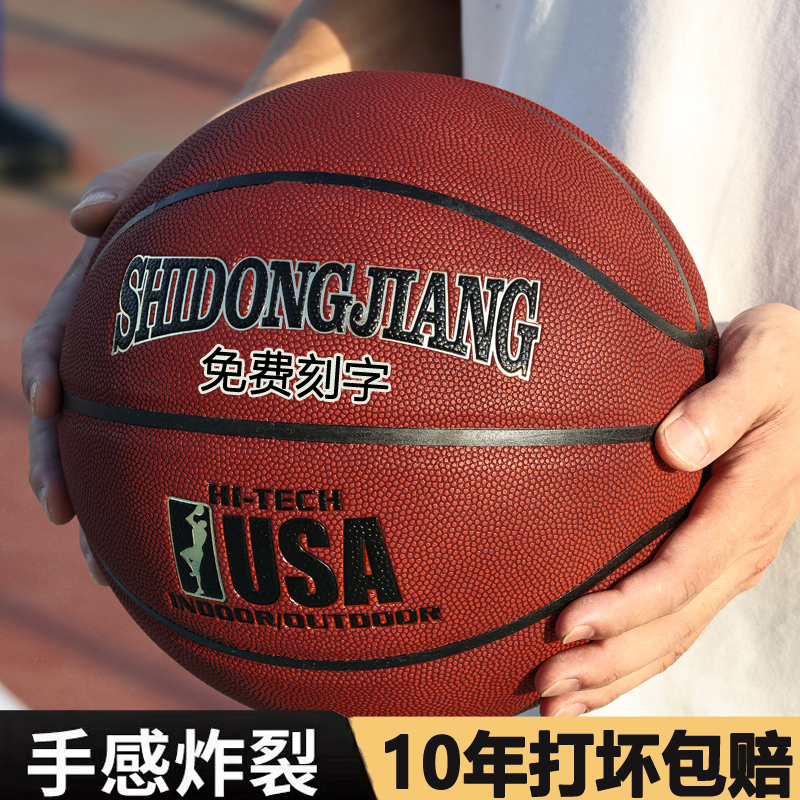 正品篮球7号真皮手感成人比赛室内外专用防滑耐磨6号女子5号儿童 - 图3