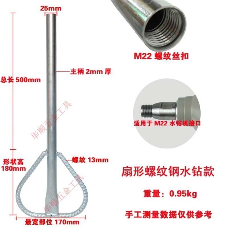 M22内丝螺母水钻机专用加长加高加粗螺纹搅拌搅灰钻头杆双螺旋 - 图1