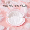 October Crystal Chaobo spring and summer anti-overflow breast pads