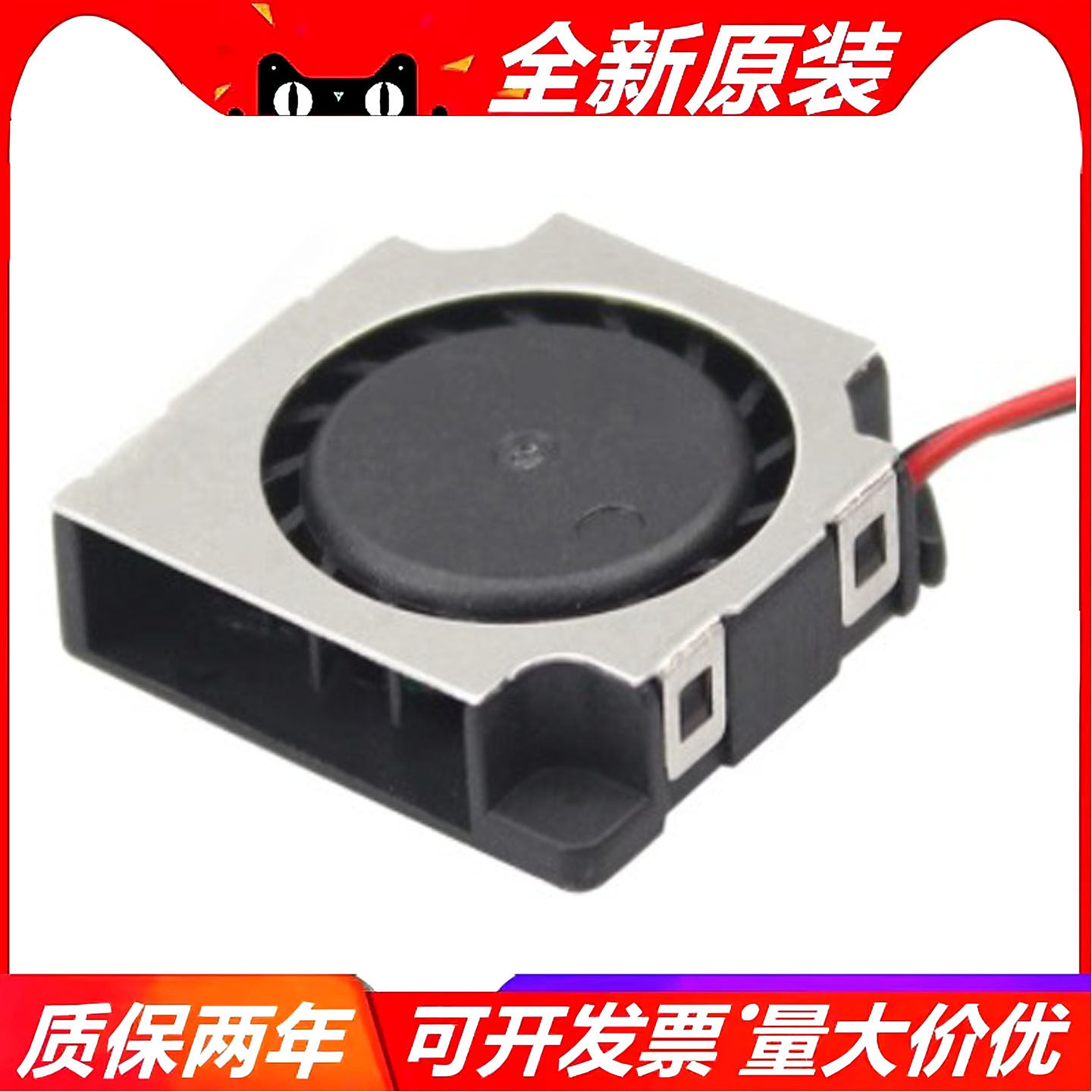 薄小直流 DC5V 12v 2/3CM厘米 3007 2006散热风扇 微型涡轮鼓风机,淘宝优惠券,粉丝福利购,淘宝优惠卷