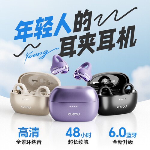 酷狗音乐6.0蓝牙耳机耳夹无线不入耳式运动高音质长续航新款KG280 - 图0