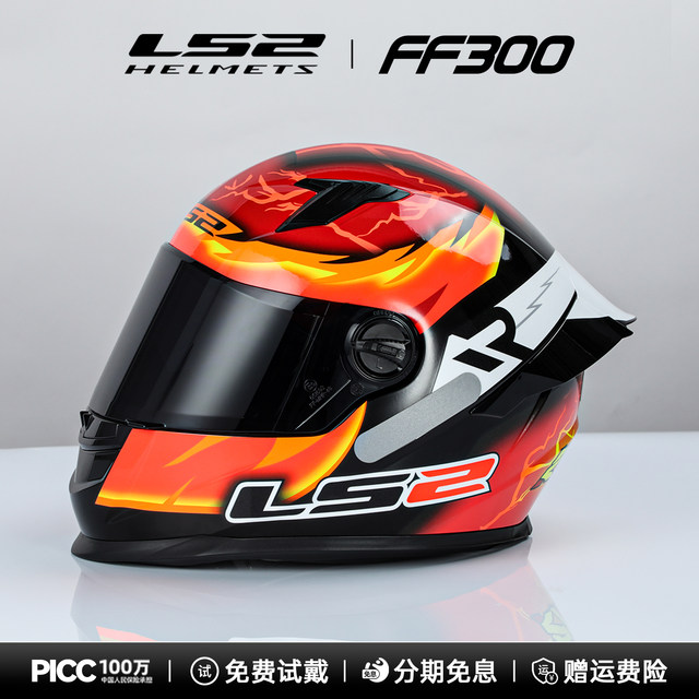 LS2 double 12 popular full-face helmet with large tail FF300