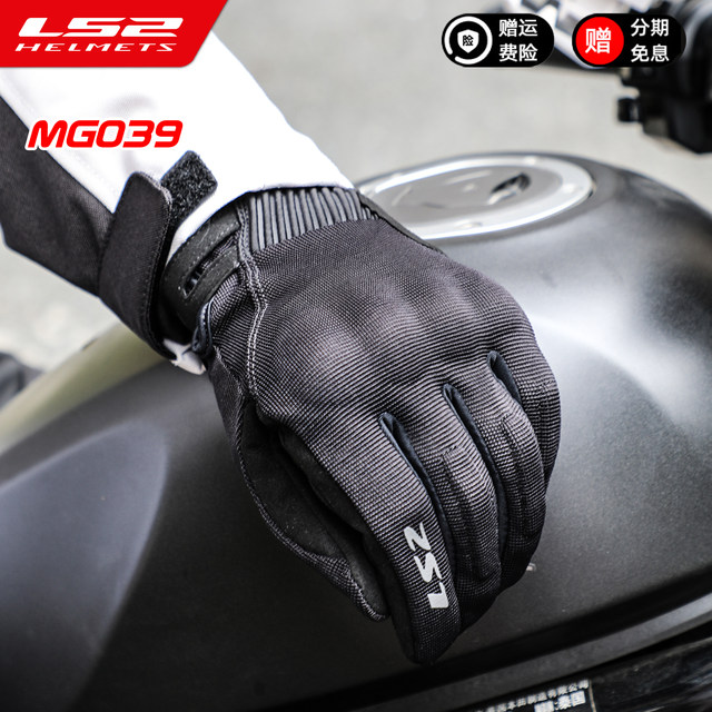 LS2 double 12 popular motorcycle riding gloves