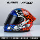 LS2 double 12 popular full-face helmet with large tail FF300