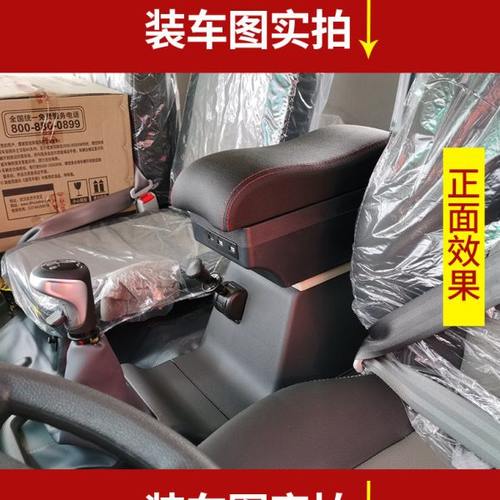 大货车东风华神T3 T5 T7扶手箱载货车专车专用华神F5手扶箱改装件 - 图1