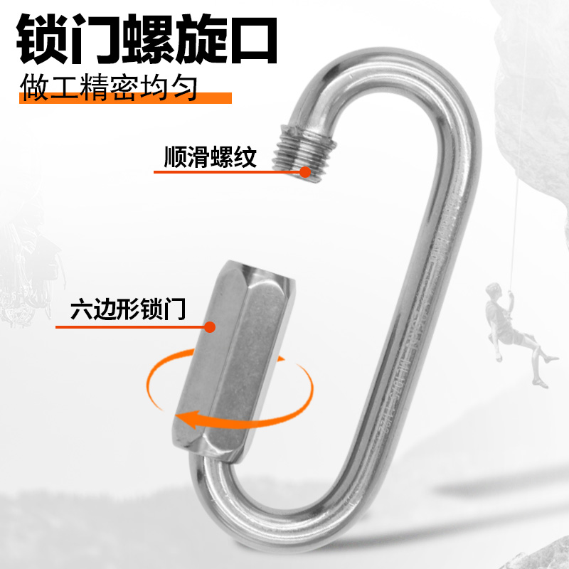 岜哈不锈钢梅陇锁o型户外攀岩主锁挂钩专业登山卡扣挂片锁扣主锁 - 图2