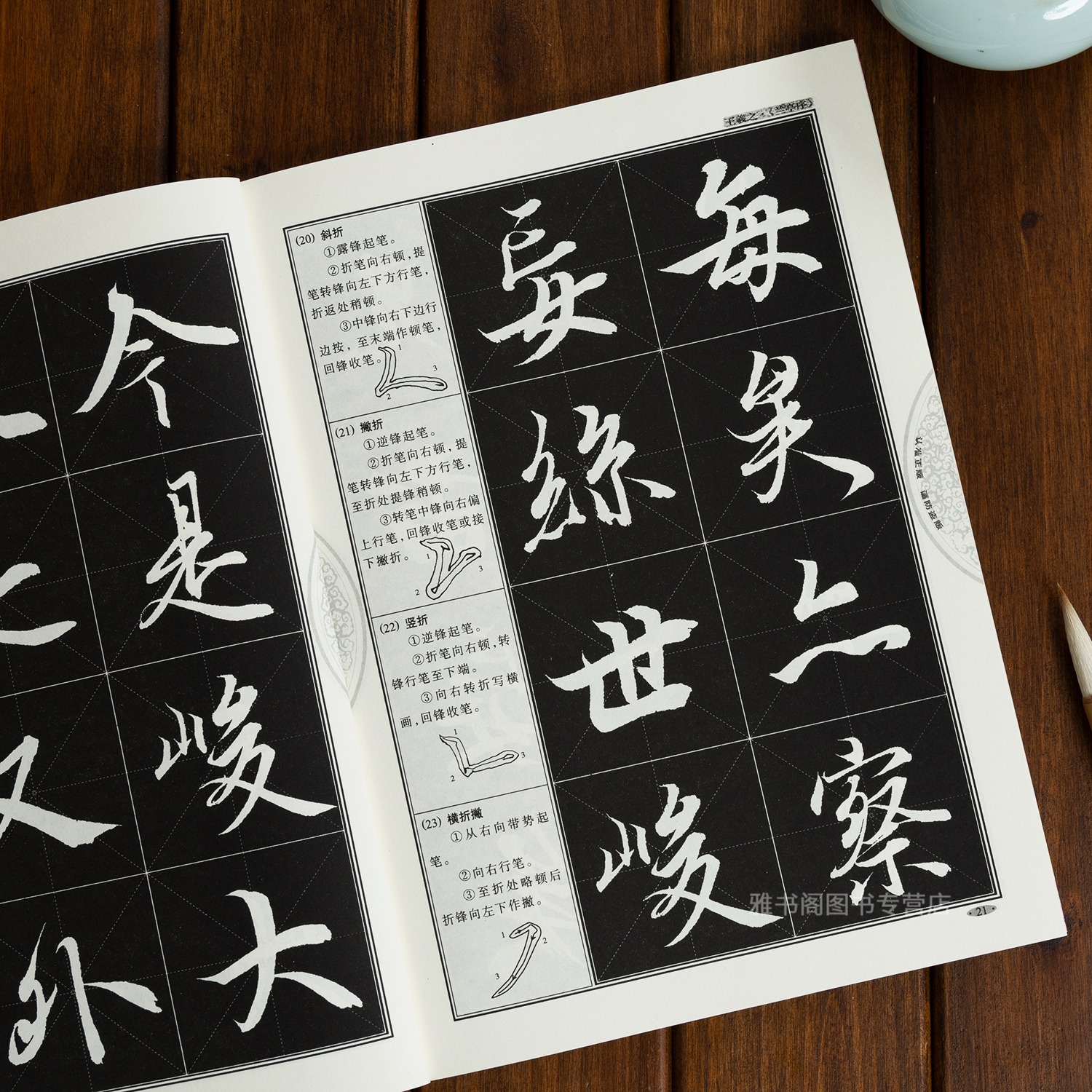 王羲之行书教程 兰亭序中国书法培训教程 贾明德编著 学生成人书法毛笔字帖培训教材图书 崇文书局 王羲之书法作品临摹兰亭序 - 图3